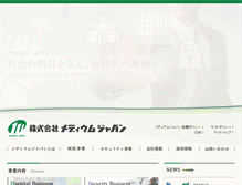 Tablet Screenshot of medium-japan.com